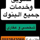 تسويق جميع البنوك