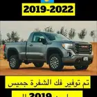 فك شفر جميس سيرا
