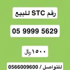 رقم رباعي للبيع