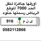 اللوحة 916