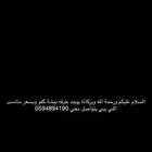 خرفه بيشة بسعر مناسب