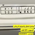 لوحة و ك ر 503