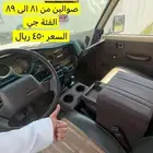 درج تكاية صالون