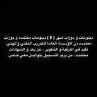 دبلومات دورات