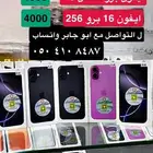 جوالات اقساط تقدر تبيعها او تستخدمها