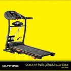 جهاز سير جري كهربائي