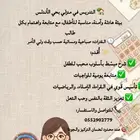 تدريس خصوصي