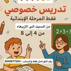 مدرسة خصوصية في حي عين نجم