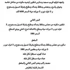 شقق تمليك بحي البوادي