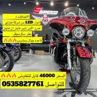هارلي ديفيدسون الترا وارد المطلق GVO2009