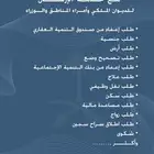 كتابة وصياغة معاريض وخطابات رسمية