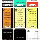 ارقام مميزة من الاتصالات 05000.000 و 05666.666