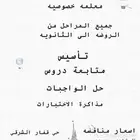 مدرسة خصوصي جميع المراحل