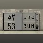 لوحة مميزة نور ( تم البيع )