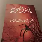 كتب ياسر البحري موقعه