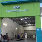 مغسله للتقبيل