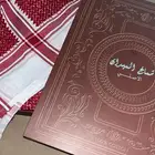 شماغ