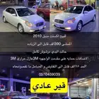 للبيع اكسنت 2010