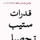 اختبارات