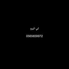 رقم مميز موبايلي