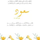 تصميم دعوات رقمية راقية لجميع مناسباتك