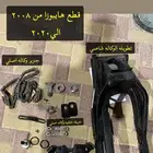 هايبوزا قطع