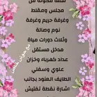 الطايف ام السباع حي العنود