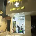 دواجن