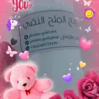 ملح طبيعي ونظيف