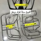 للبيع اكسسوارات قولد وينق
