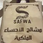 للبيع بشت او مشلح ملكي