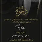 تصميم دعوة زواج بطاقات بشارة مواليد وغيرها