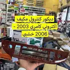 ديكور كنترول تماتيك كامري 2003 - 2006 خشبي