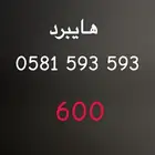 رقم سوا مميز 593 593 VIP