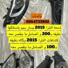شمعة النترا 2015   كشافات النترا 2015