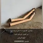 مواصير اكستيرا