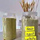 خلطة الدوره والنفاس