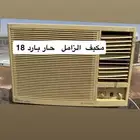 مكيف