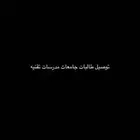 توصيل