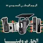 عروض اليوم الوطني 95 كاميرات مراقبة