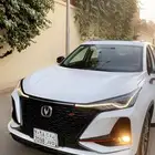 شانجان 2022 فل كامل