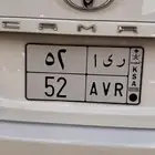 لوحة مميزة ريا