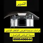 اتلاف الورق والمستندات