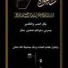 مصمم دعوة زواج أترزق الله