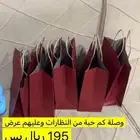 نظارات