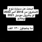 ابحث عن لاند كروز او باترول