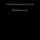 محتاجه حسابي تبند