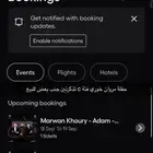 حفلة مروان خوري تذكرتين جنب بعض