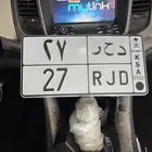 لوحه مميزه ثنائي د ح ر 27
