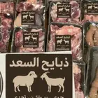 جميع أنواع الذبائح - ذبيحه - طلي - تيس- ثلاجه